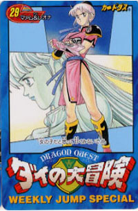 Otaku Gallery  / Anime e Manga / Dragon Quest / Trading Cards / 029.jpg